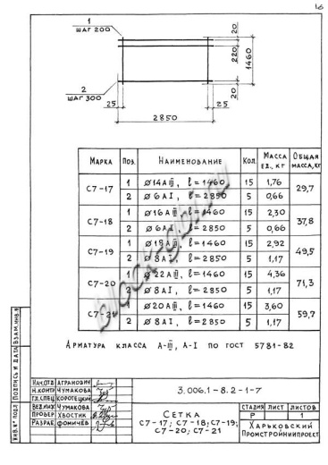 Лоток ЛК 300.150.90-8а