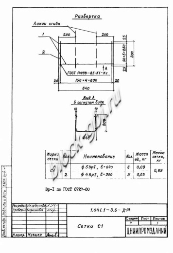 Плита ПРС 56.15-14