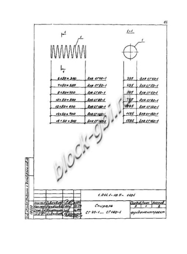 Свая СО 90.160 Свая СО 90.160