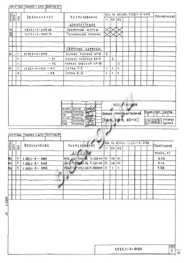 Прогон ПР 90-4.7-4 Прогон ПР 90-4.7-4
