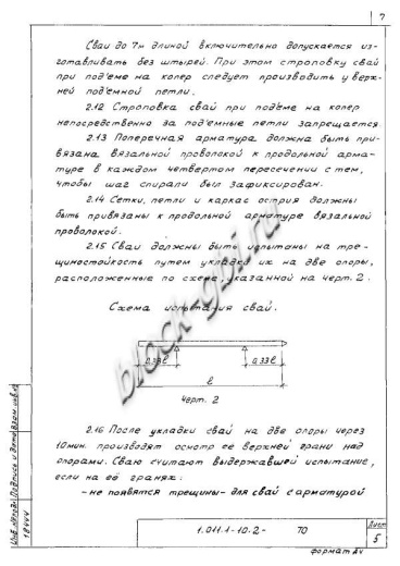 Свая СН 150.30 Свая СН 150.30