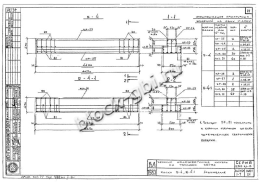 Балка камеры футерованная Б-4-1-фут Балка камеры футерованная Б-4-1-фут