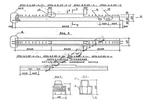 Ригель 1РПЛ 6.2.65-4 н