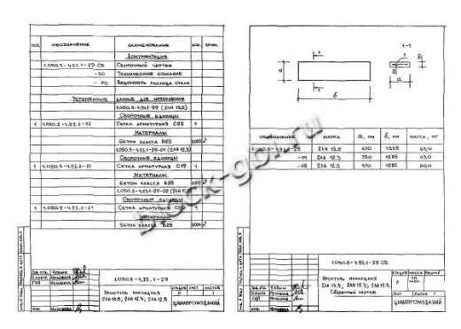 Накладная проступь 2ЛН 12.5