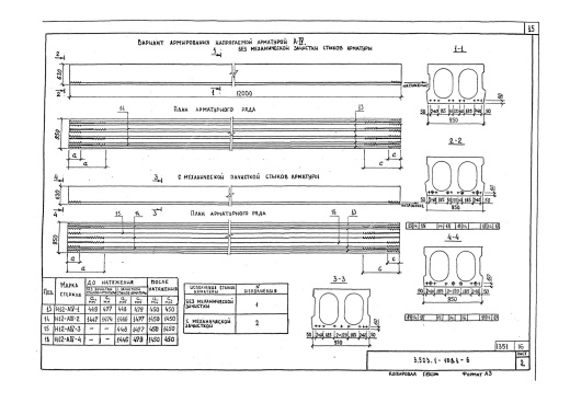 Плита пустотная П12-ТАV-2