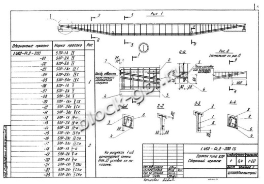 Прогон 5ПР-2 А-IV