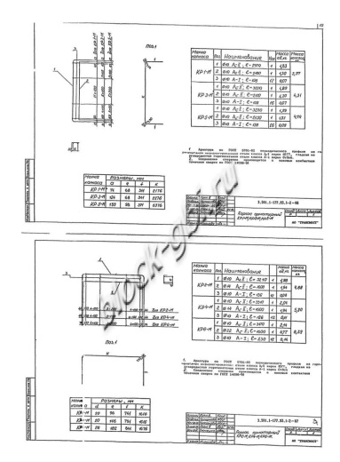 Звено ЗП 9.200-М Звено ЗП 9.200-М