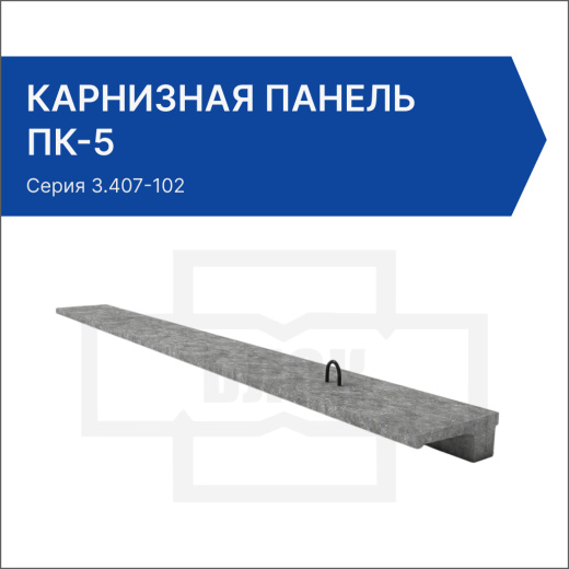 Карнизная панель ПК-5