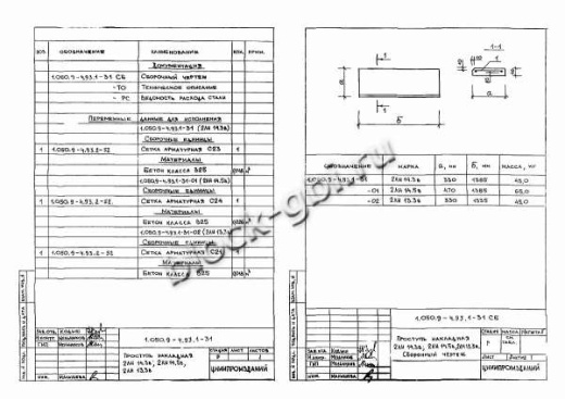 Накладная проступь 2ЛН 14.3в Накладная проступь 2ЛН 14.3в