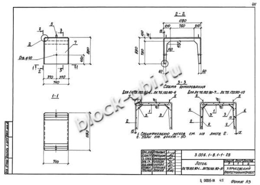 Лоток ЛК 75.120.90-7