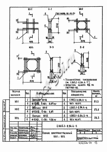 Плита 2ПВ 6-4 Плита 2ПВ 6-4