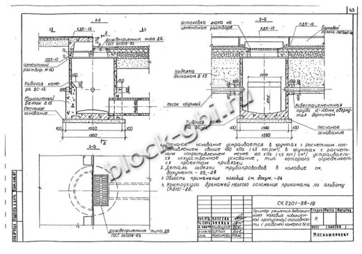 Колодец футерованный ВС-12-фут