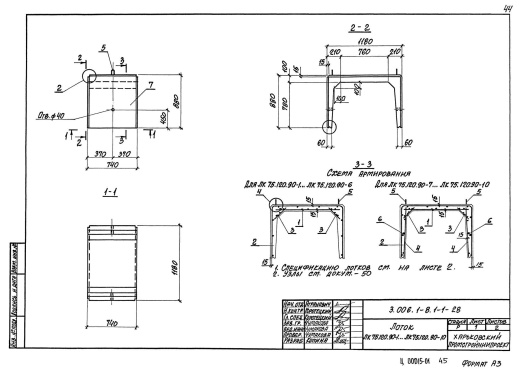 Лоток ЛК 75.120.90-7
