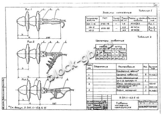 Ответвительная промежуточная опора 2ОП10-3 Ответвительная промежуточная опора 2ОП10-3