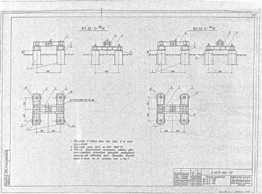 Фундамент Ф4.56-0-30/24