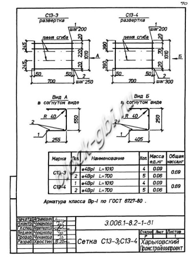 Лоток ЛК 75.30.45-1
