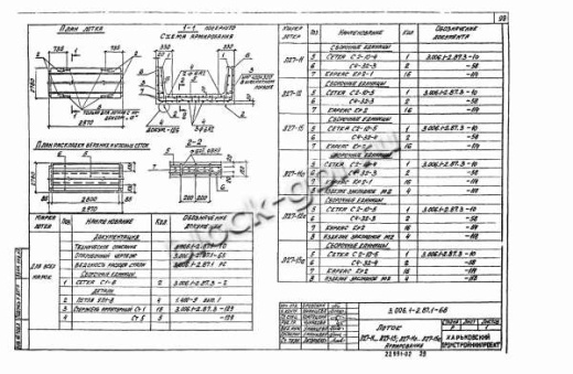 Лоток Л 27-12а
