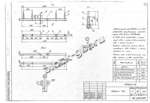 Промежуточная опора П10-9