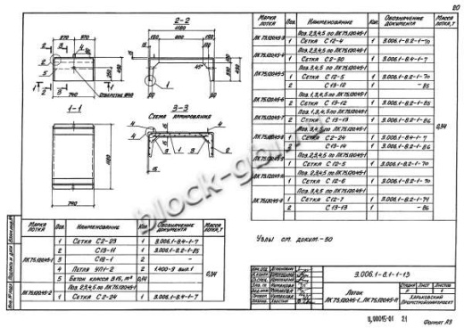 Лоток ЛК 75.120.45-11