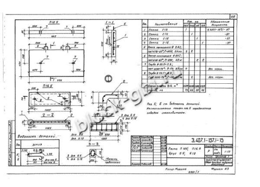 Плита П 10.5 Плита П 10.5