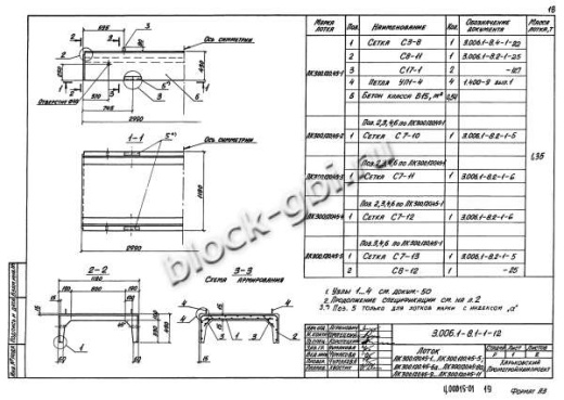 Лоток ЛК 300.120.45-9
