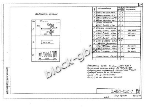 Стойка ВС 140-257 Стойка ВС 140-257