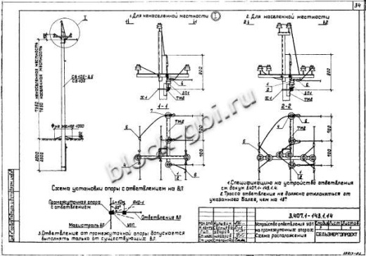 Промежуточная опора П10-1 Промежуточная опора П10-1