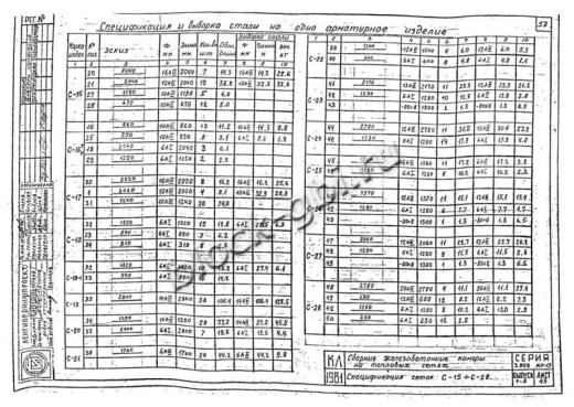 Нижний блок камеры тепловой НБК 2.6-1