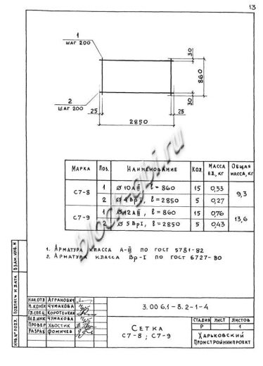 Лоток ЛК 300.90.45-10