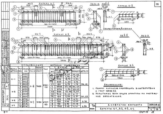 Диафрагма жесткости В-28-33п