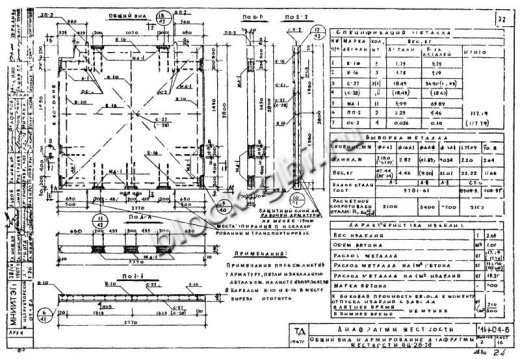 Диафрагма жесткости ВЦ-28-28 Диафрагма жесткости ВЦ-28-28