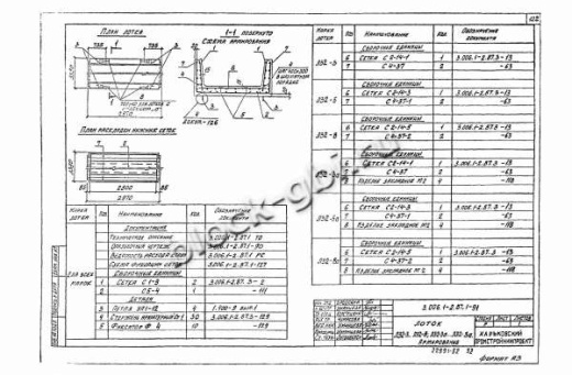 Лоток Л 32-8а