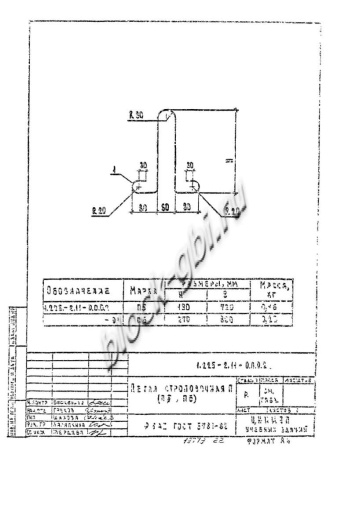 Опорная подушка ОП 4.4-Т
