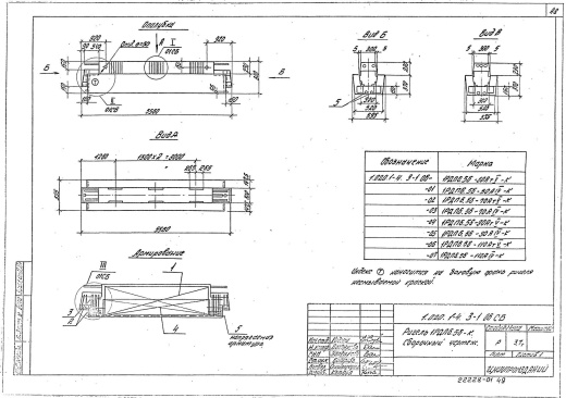 Ригель 1РДП 6.56-К-а Ригель 1РДП 6.56-К-а