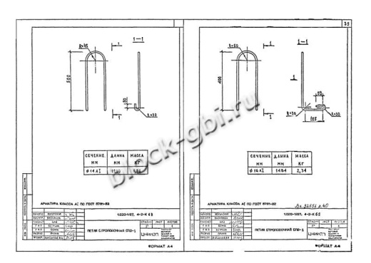 Диафрагма жесткости 2ДП 26.36