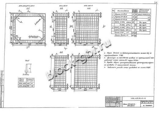 Звено ЗП 14.100-М