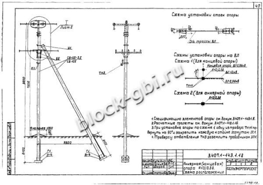 Анкерная концевая опора А10-1 Анкерная концевая опора А10-1