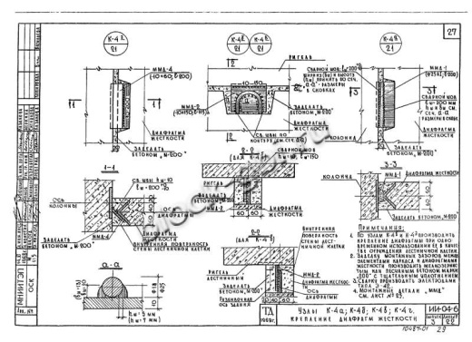 Диафрагма жесткости В-30-38п