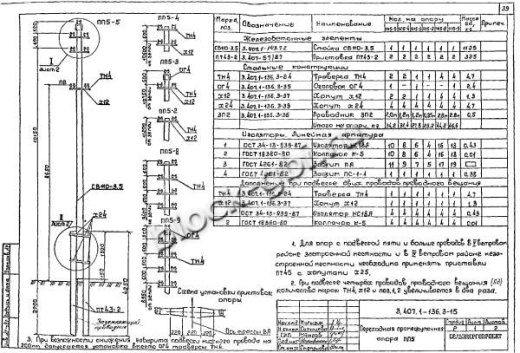 Переходная промежуточная опора ПП5