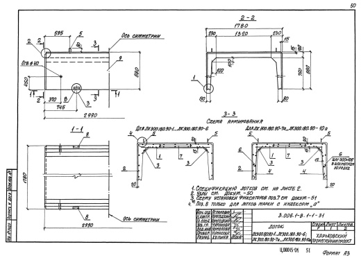 Лоток ЛК 300.180.90-4