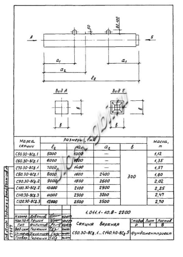 Свая С 270.40-Св