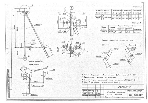 Угловая анкерная опора УА10-9 Угловая анкерная опора УА10-9