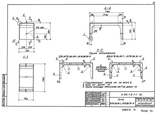 Лоток ЛК 75.180.90-9