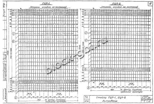 Стойка СЦП-4