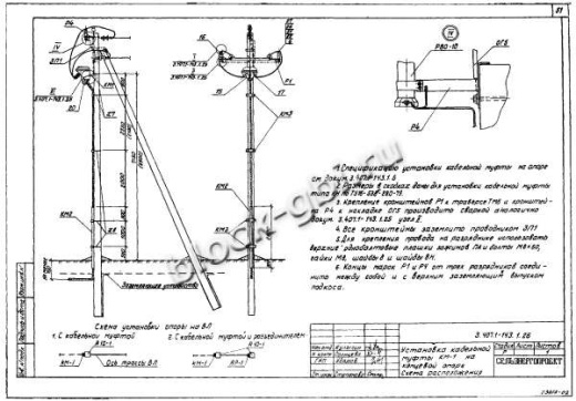 Промежуточная опора П10-1 Промежуточная опора П10-1