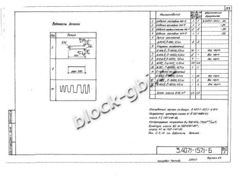 Стойка ВС 105-167-1 Стойка ВС 105-167-1