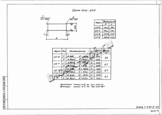 Лоток Л 28д-8