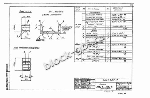 Лоток Л 23д-8