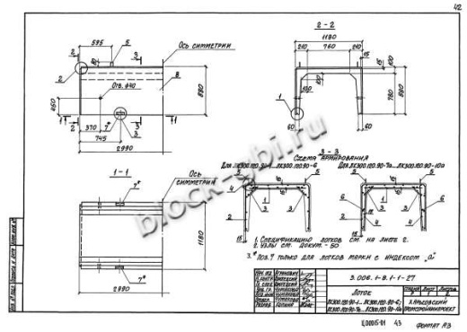 Лоток ЛК 300.120.90-10а