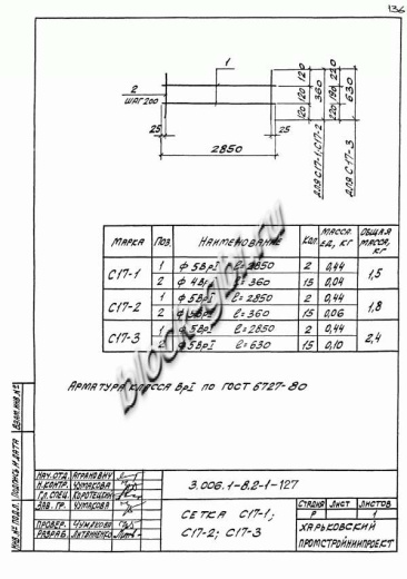 Лоток ЛК 300.180.90-2